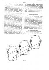 Контейнер для длинномерныхгрузов (патент 821315)