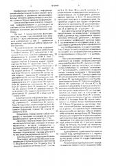 Телеметрическая система со сжатием информации (патент 1672502)