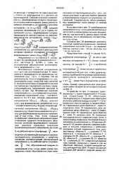 Способ преобразования частоты переменного тока (патент 1656642)