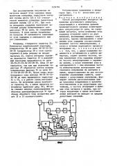 Способ регулирования выходного напряжения резонансного инвертора (патент 1534704)