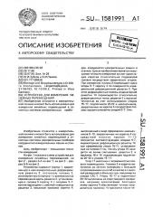 Способ установки оптимального взаимного положения зубчатых колес передачи (патент 1581992)