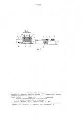 Устройство для перемещения грузов (патент 1010007)