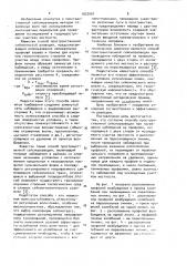 Способ пространственной сейсморазведки (патент 1022091)