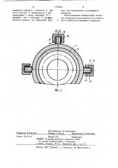 Поглощающий аппарат автосцепного устройства (патент 1152843)