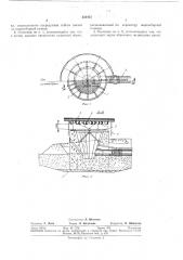Оголовок водозаборного сооружения (патент 322455)