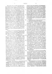 Бесконтактный поворотный переключатель (патент 1670712)