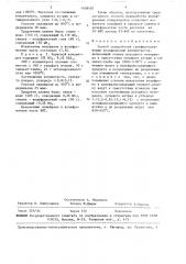 Способ переработки сульфидсодержащих вольфрамовых концентратов (патент 1458407)