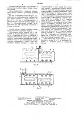 Способ сборки судовой объемной секции (патент 1221034)