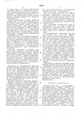 Гимнастический конь с амортизацией и электрофиксатором опорных прыжков (патент 246362)
