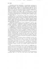 Патент ссср  156631 (патент 156631)