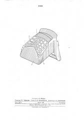 Ковш драглайна (патент 275868)