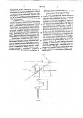 Способ определения неплоскостности полосы (патент 1807899)