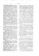 Компенсационная муфта (патент 1677396)
