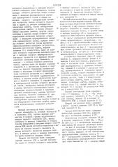 Запоминающее устройство с самоконтролем (патент 1091228)