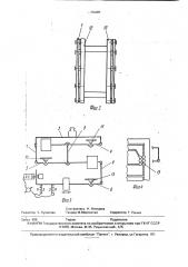 Механизм платформенных весов (патент 1793261)
