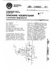 Кареточный узел педального привода велосипеда (патент 1740237)