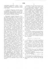 Устройство для нанесения покрытий на изделия (патент 533563)