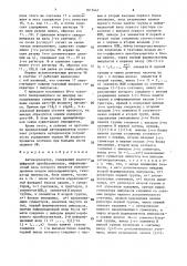 Автокоррелятор (патент 1617447)