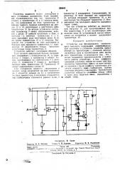 Устройство дляфорл^ированйя импульса (патент 238645)