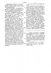 Щелевое уплотнение (патент 1435879)