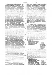 Способ изготовления железобетонных труб (патент 1668594)