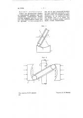 Станок для бесцентровой обработки поверхностей вращения (патент 70798)