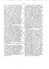 Устройство для безопилочного поперечного резания лесоматериалов (патент 220470)