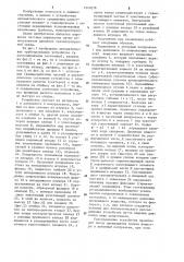 Уплотнение для автоматического трубопроводного стыковочного устройства (патент 1242678)