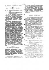 Способ определения эквивалентных параметров сверхвысокочастотных линий передачи (патент 901941)