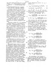 Электрогидравлический следящий привод (патент 1557370)