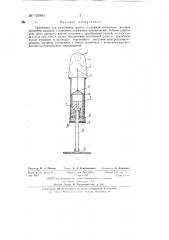 Трамбовка для уплотнения грунта (патент 133483)