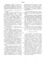 Литьевая форма для изготовления полимерных изделий с внутренней резьбой (патент 1435468)