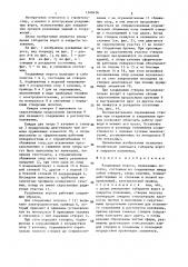 Раздвижные ворота (патент 1348476)