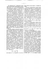 Устройство для приведения в действие с переменным числом оборотов многофазного асинхронного двигателя (патент 38226)
