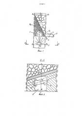 Способ разработки рудных месторождений (патент 1209875)