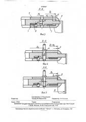 Устройство для сборки под сварку кольцевых соединений (патент 1770107)