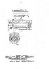 Транспортное средство (патент 753696)