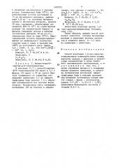 Способ получения 1,2-цис-арилгликопиранозидов (патент 1482925)