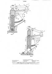 Ручной инструмент (патент 1445932)