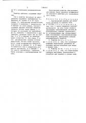 Вертикальный реактор для получения метанола (патент 1386019)
