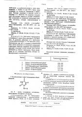 Способ получения 1-ацил-5-фторурацила (патент 574155)