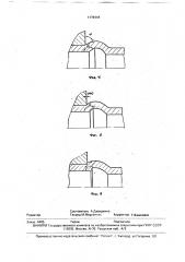 Устройство для развальцовки труб в трубных решетках (патент 1779444)