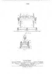 Электромагнитный перекладчик листов (патент 501957)
