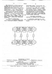 Усилитель с рапределенным усилением (патент 780161)