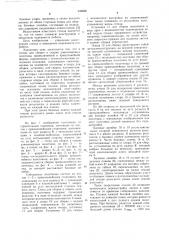 Стенд для сборки и сварки длинномерных полотнищ прямолинейной и криволинейной форм (патент 946866)