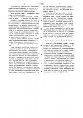Домкрат (патент 1557091)