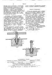 Ограждение проезжей части (патент 968138)