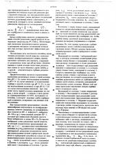 Способ разделения смесей веществ (патент 657834)