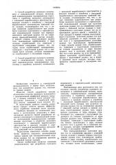 Способ разработки полезного ископаемого в синклинальной складке (его варианты) (патент 1078074)