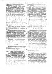 Радиоэлектронный блок (патент 1359825)